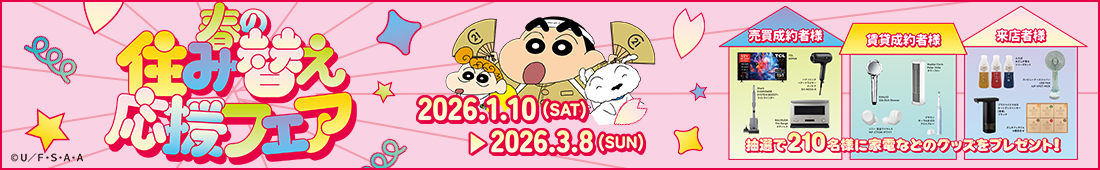 �t�̏Z�ݑւ��t�F�A