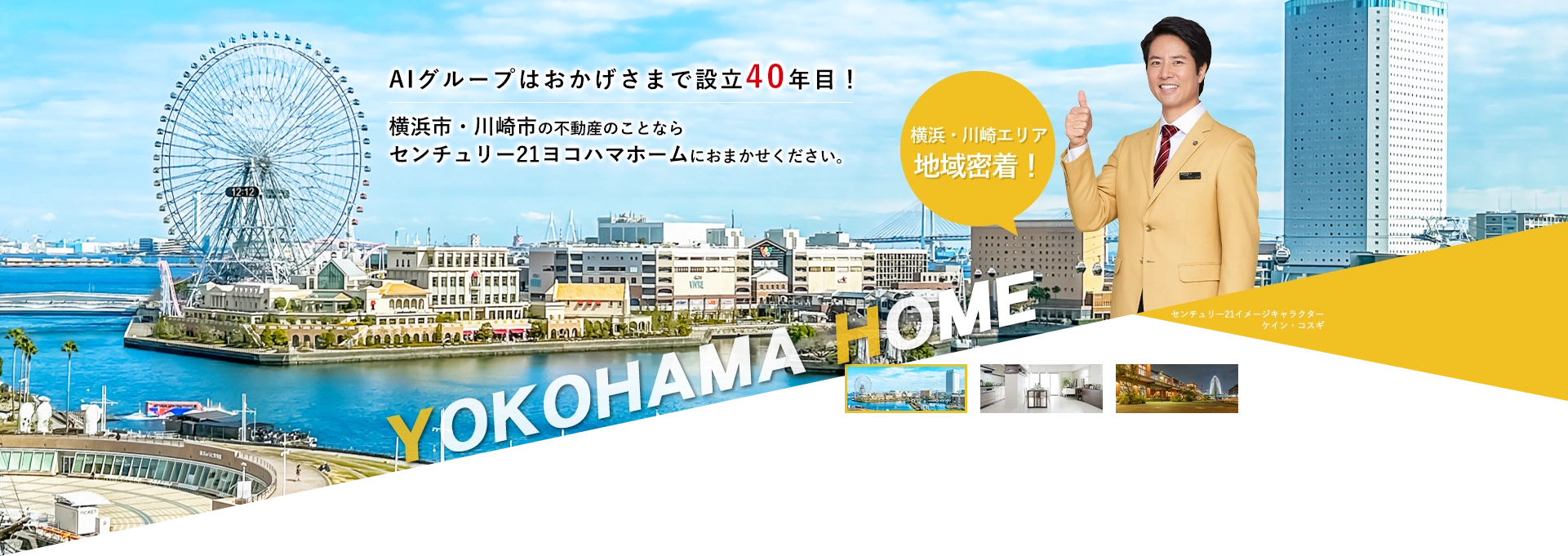 ���l�̒��݁E���݊Ǘ��E�s���Y�����Ȃ�Z���`�����[21���R�n�}�z�[��