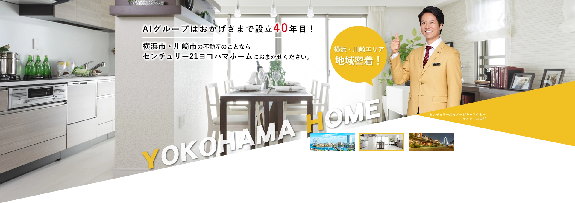 ���l�̒��݁E���݊Ǘ��E�s���Y�����Ȃ�Z���`�����[21���R�n�}�z�[��